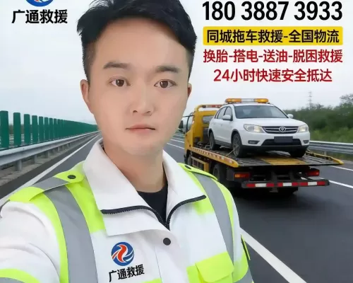 紧急流动补胎