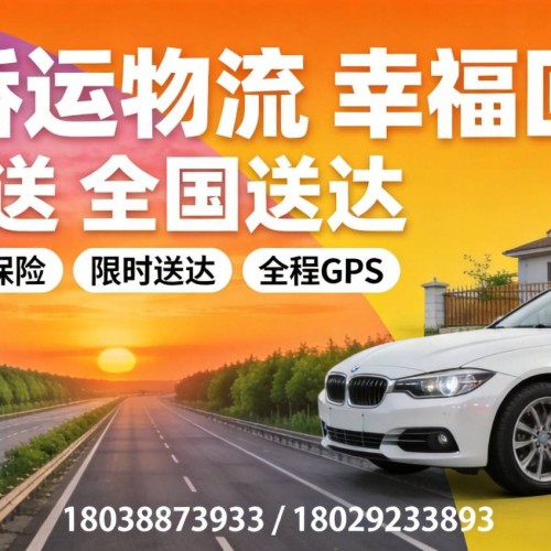 新车拖车转运