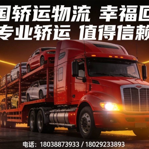 揭阳市商务转运